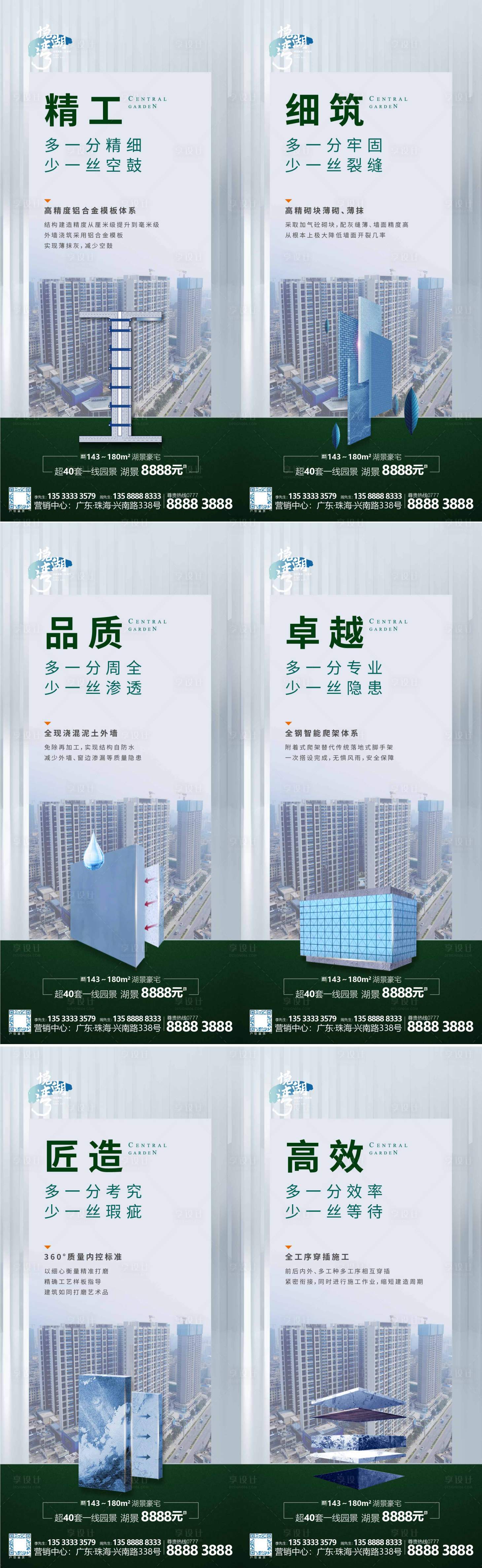 源文件下載【享設(shè)計(jì)】搜索編號(hào)：80180009733432522【精工筑家】