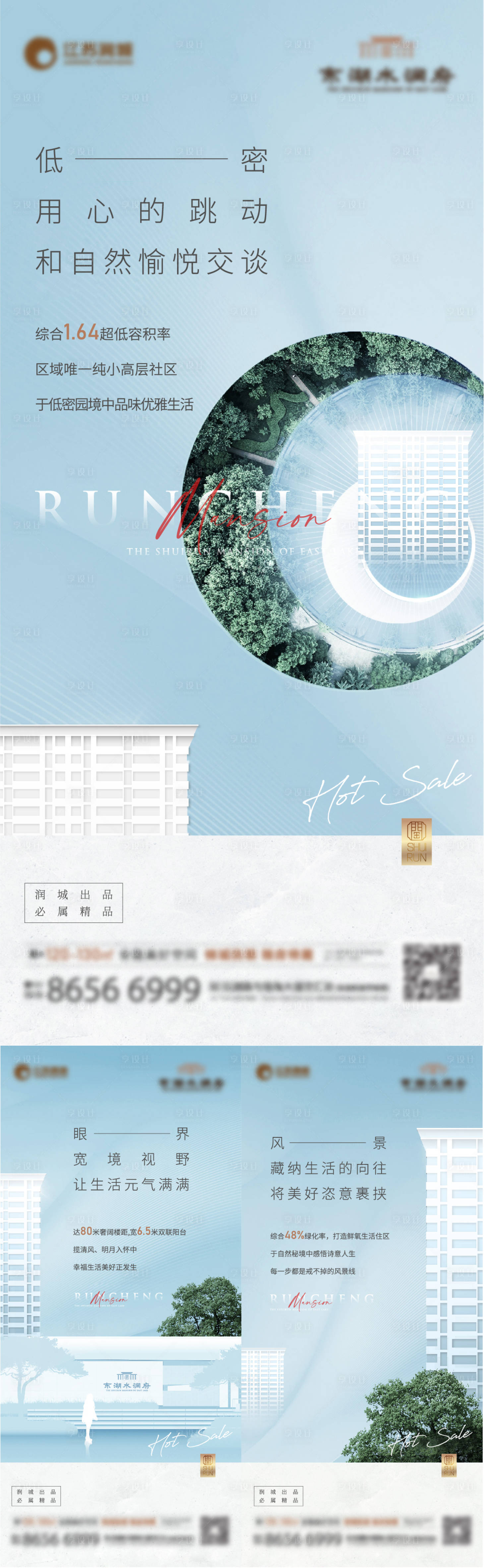 源文件下載【享設(shè)計(jì)】搜索編號(hào)：34830009650608089【房地產(chǎn)園林綠化系列飛機(jī)稿】