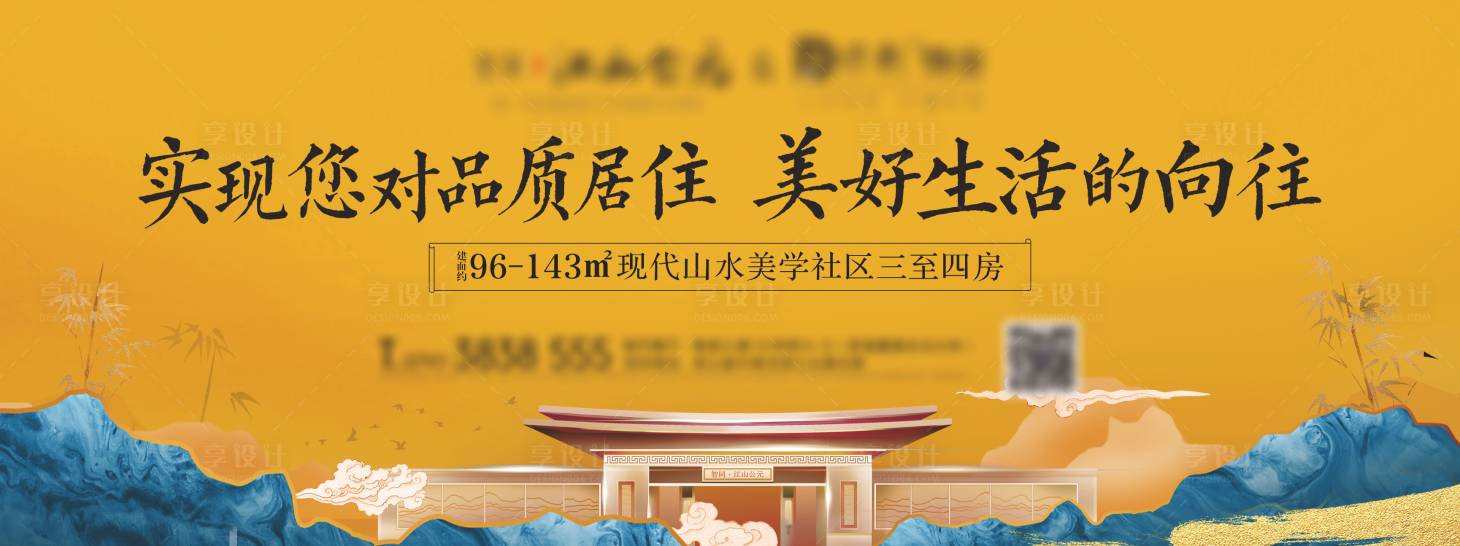 源文件下载【享设计】搜索编号：87090009738704477【地产价值点海报展板】