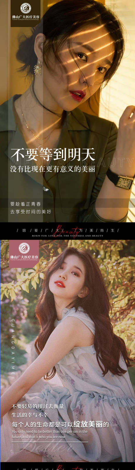 源文件下载【医美早安文案图】编号：19590009427595099