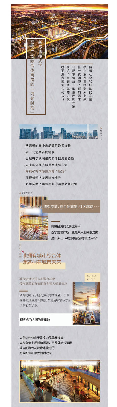 源文件下載【地產(chǎn)長(zhǎng)圖】編號(hào)：48290009394505805