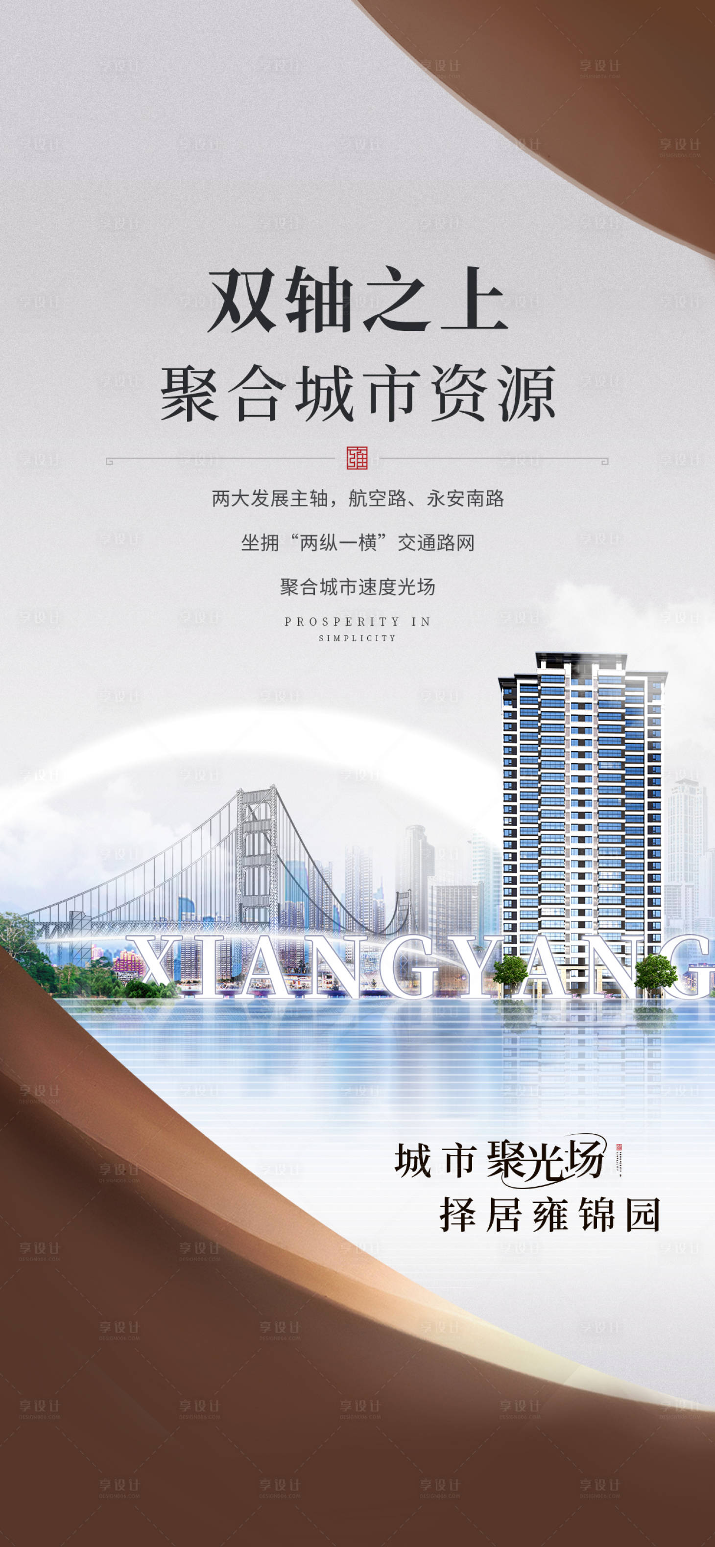 源文件下载【享设计】搜索编号：73160009407057883【海报】