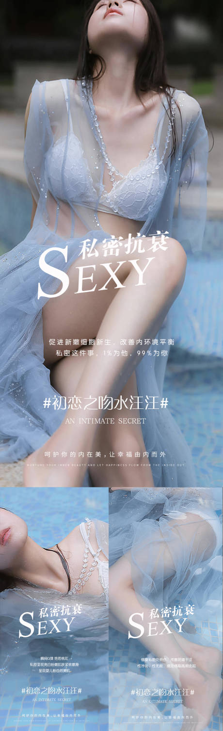 源文件下载【女性私护海报】编号：36010009665019355