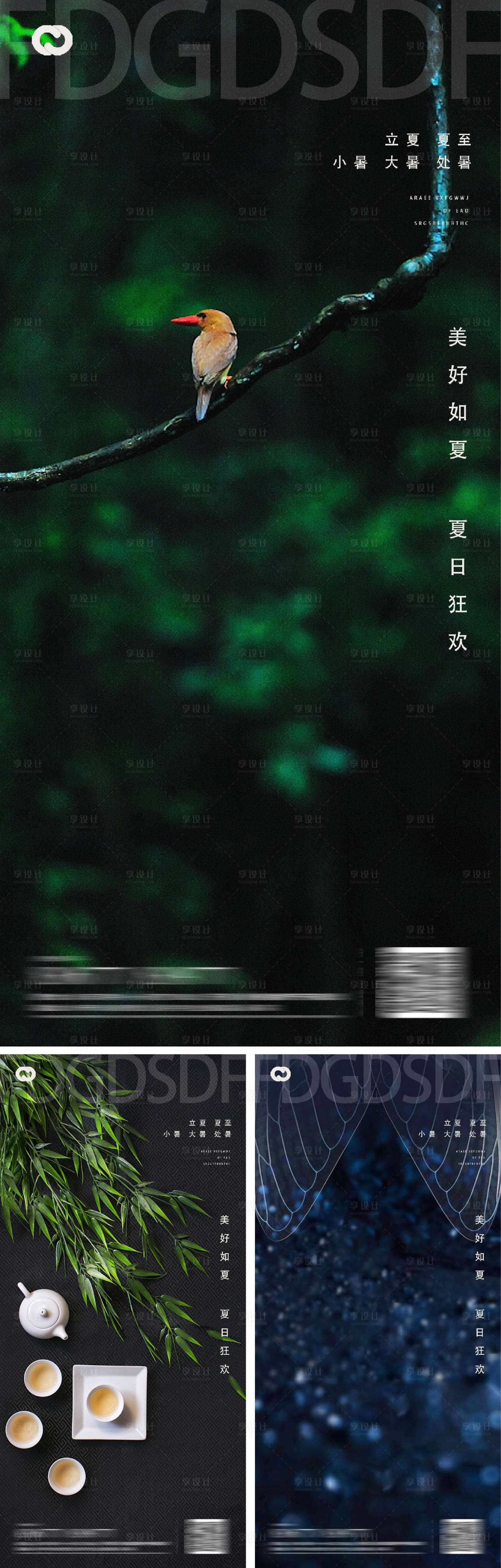 源文件下載【享設計】搜索編號：90590009633417902【立夏夏至小暑大暑處暑節氣系列海報】