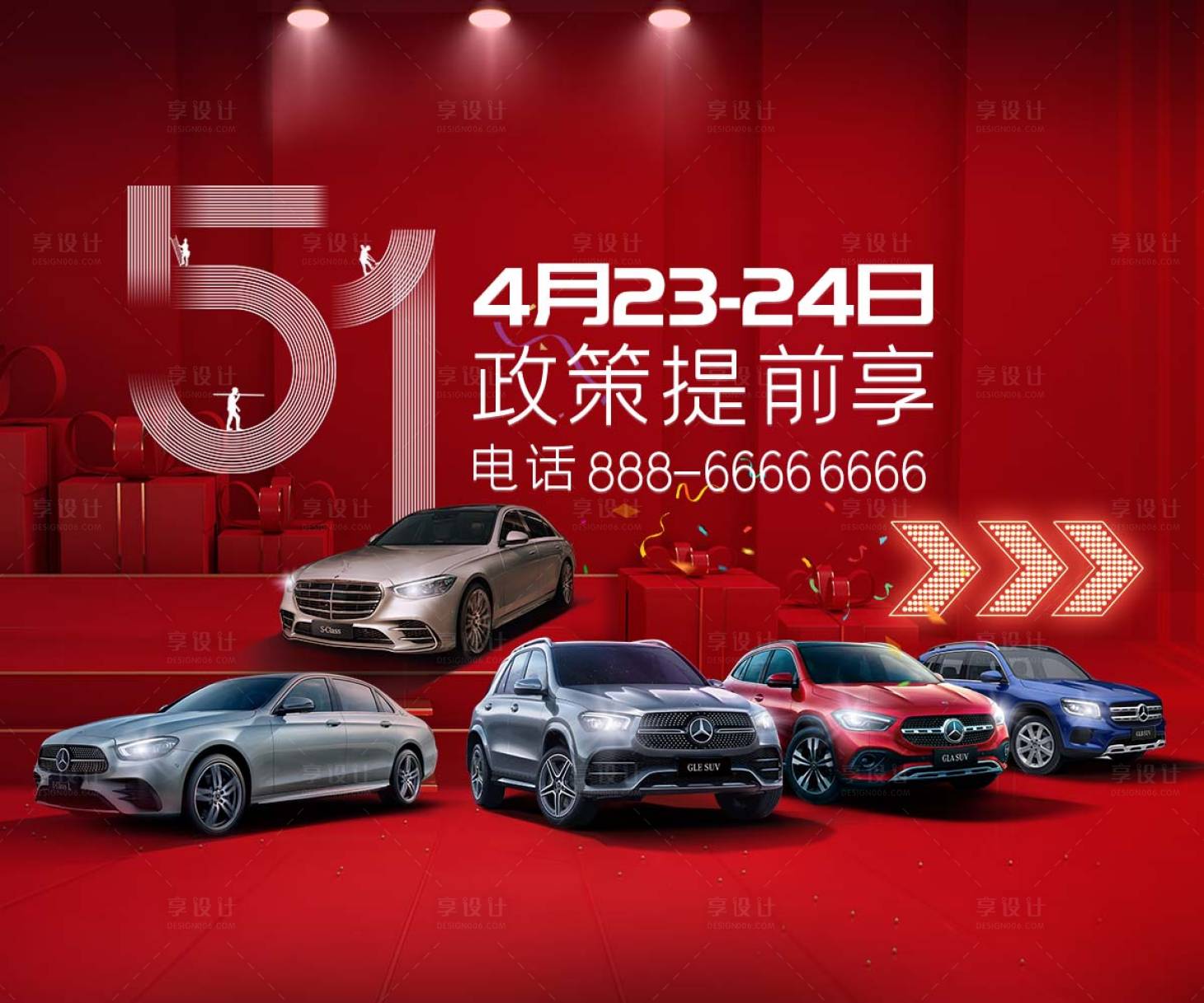 源文件下载【五一提前享】编号：31130009567328570