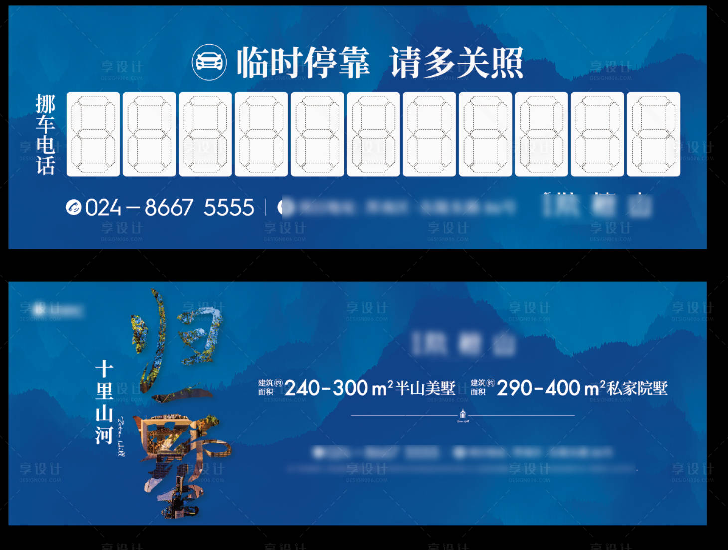 源文件下载【享设计】搜索编号：58230009246712387【地产停车卡】