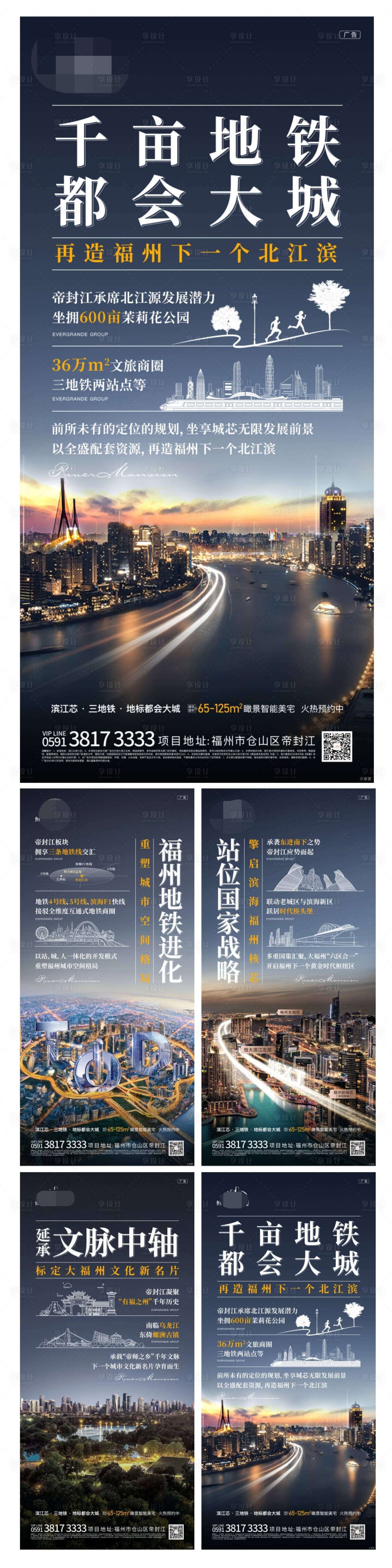 源文件下载【房地产区位价值点系列稿  】编号：58990009428042924