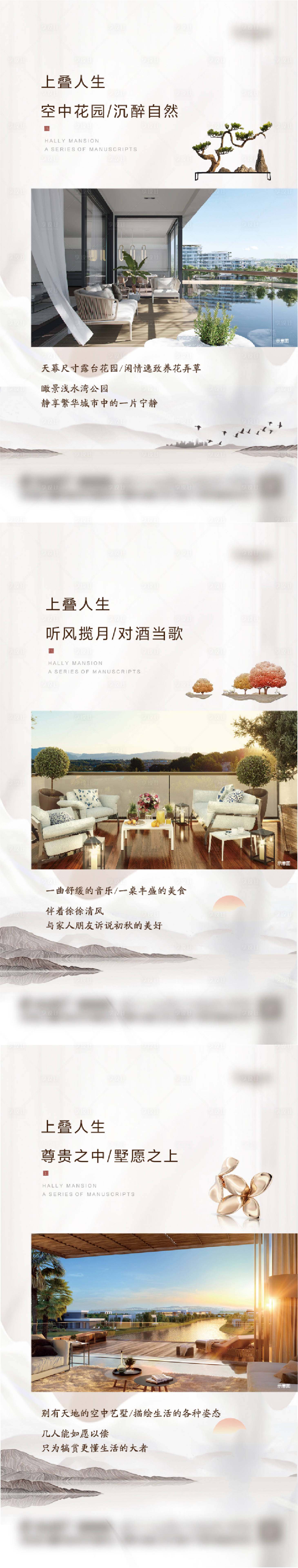 源文件下载【地产别墅价值点系列海报】编号：25630009519539726