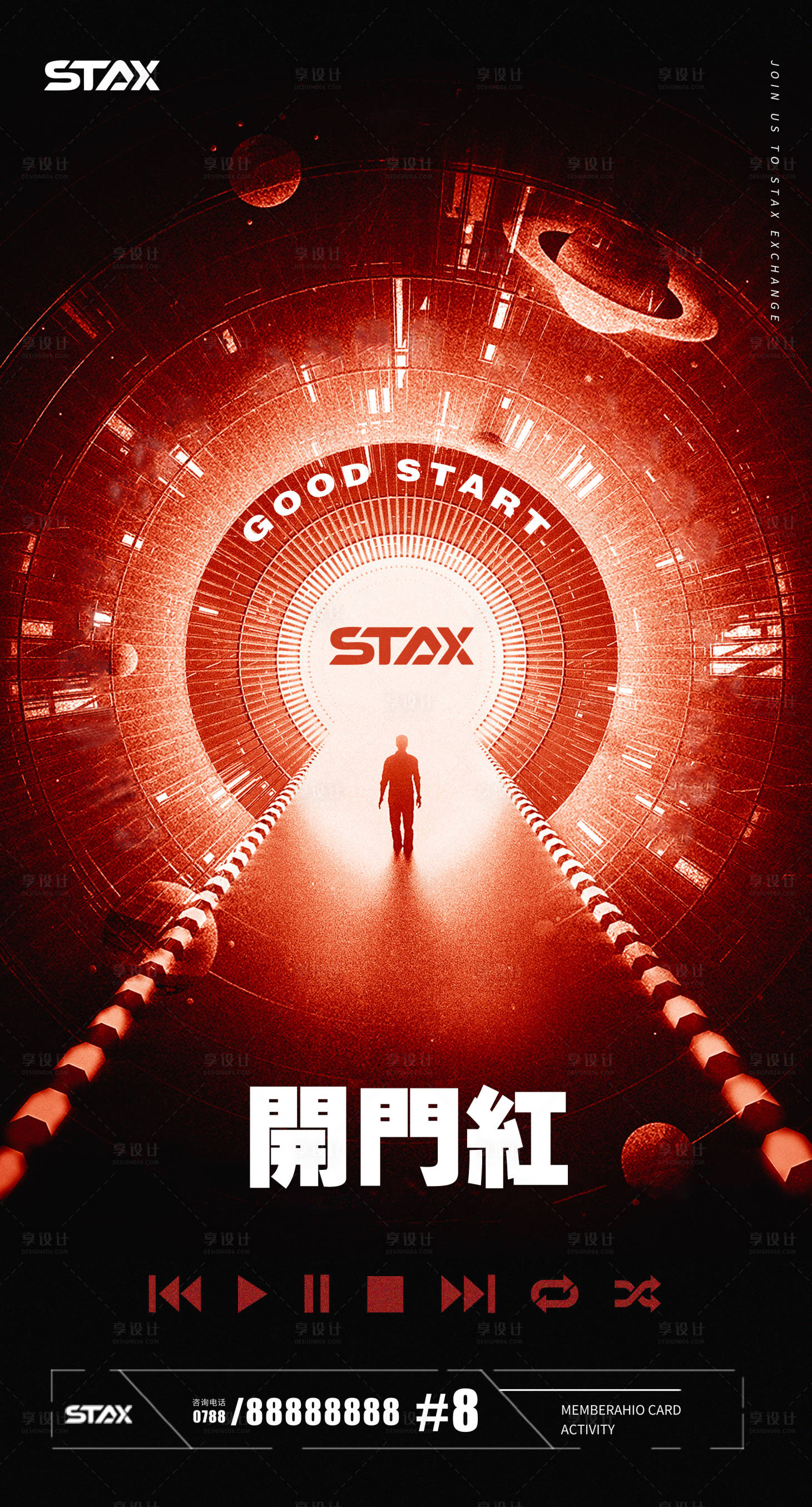 源文件下載【享設計】搜索編號：62420009270753014【開門紅科幻海報】