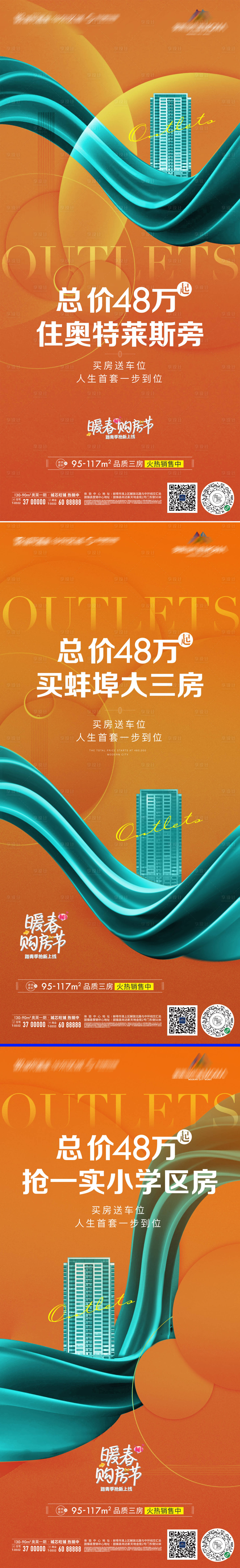 源文件下载【享设计】搜索编号：46200009555664901【地产价值点海报】