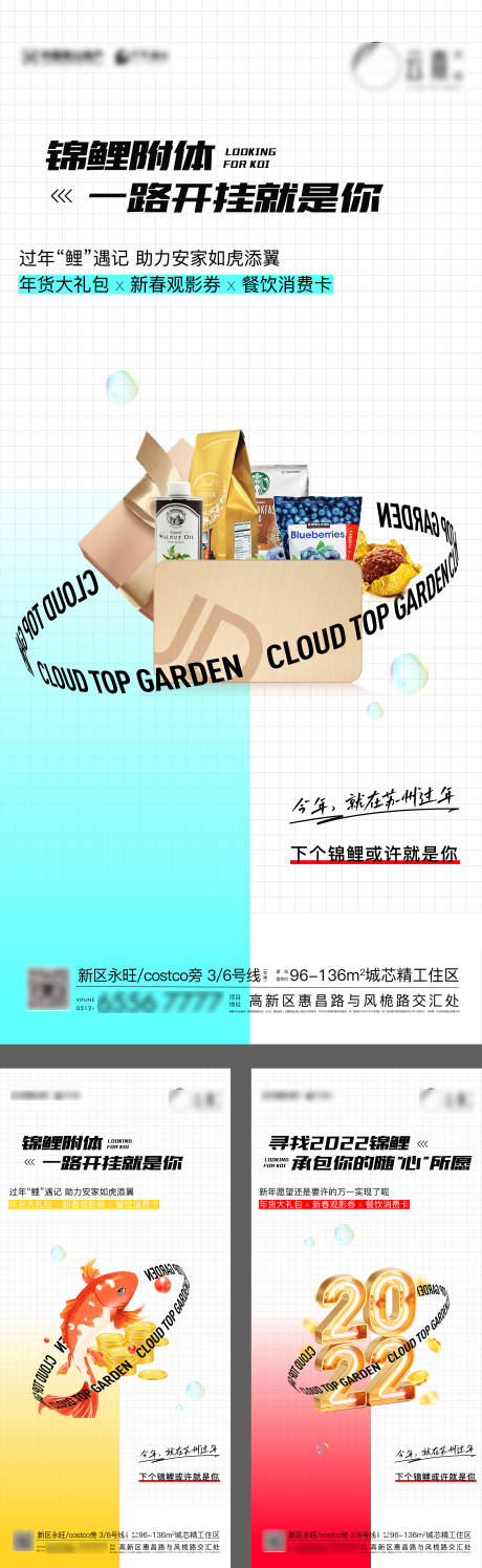 源文件下載【禮品系列活動海報】編號：18100009305263256