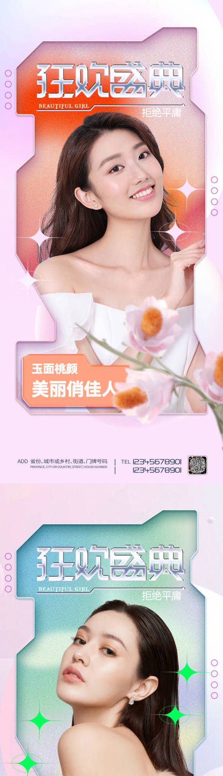 源文件下载【享设计】搜索编号：73890009602497912【周年庆促销海报】