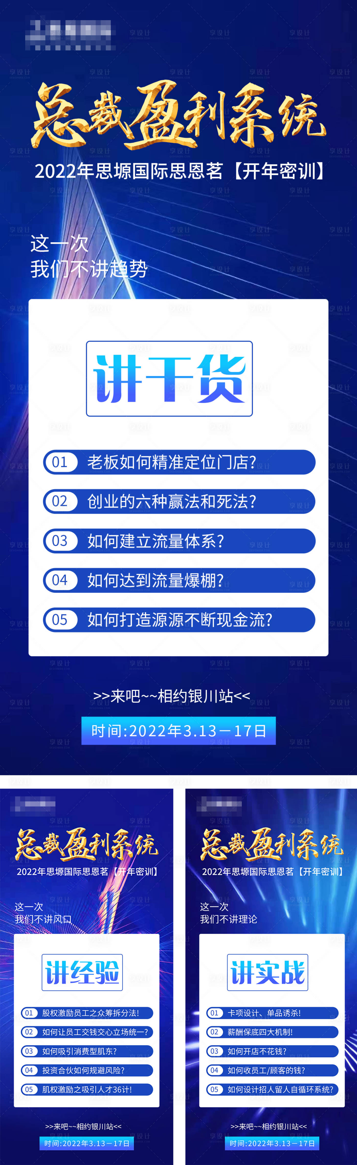 源文件下载【商业培训  】编号：37820009431115028