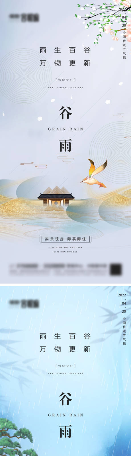 源文件下载【地产谷雨微信】编号：51600009332491040