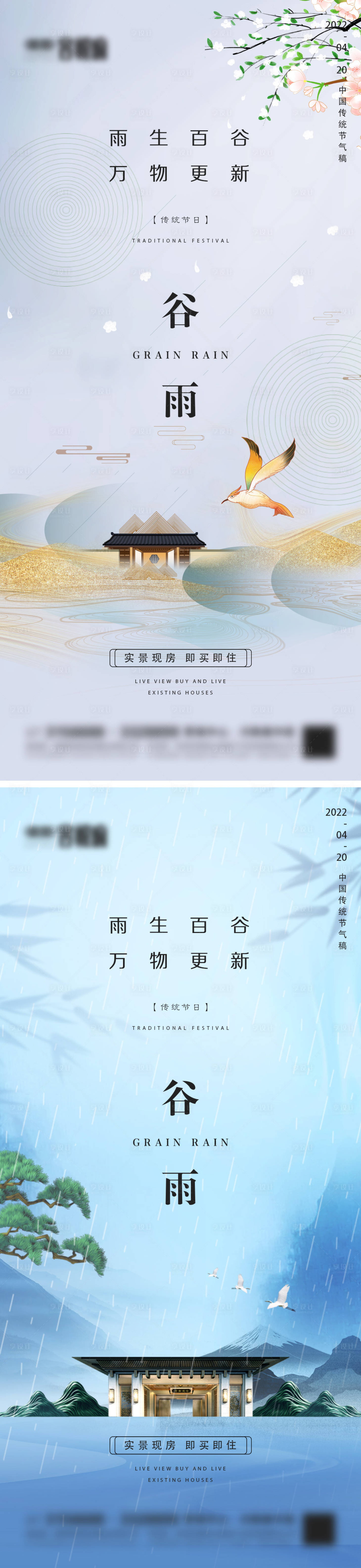 源文件下載【享設計】搜索編號：51600009332491040【地產谷雨微信】