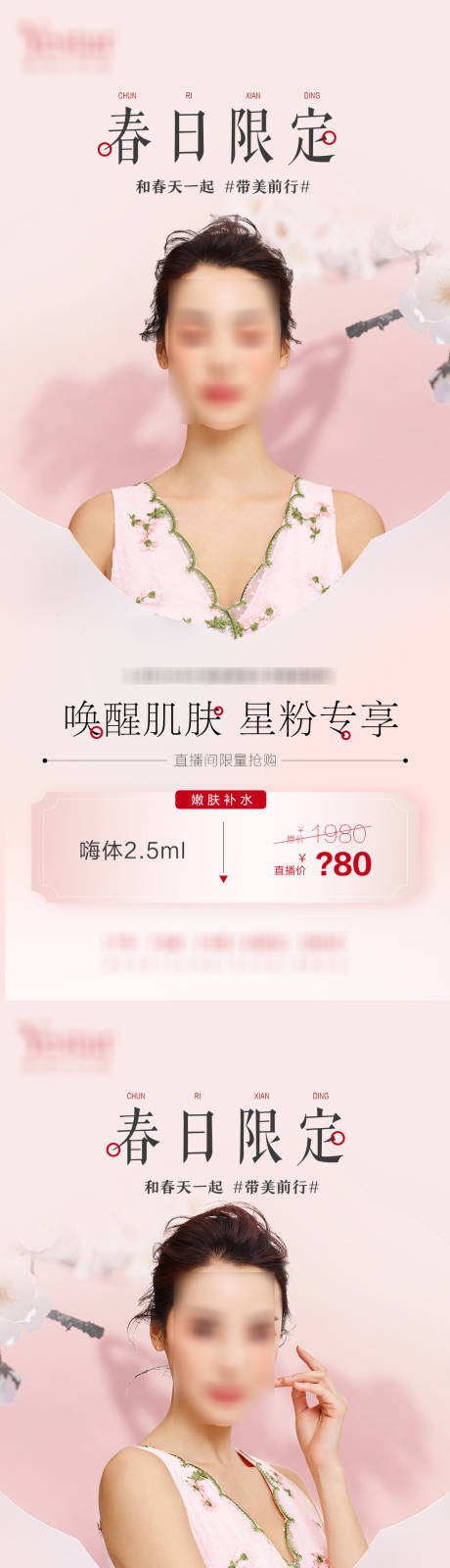 源文件下载【医美  】编号：85860009349271076