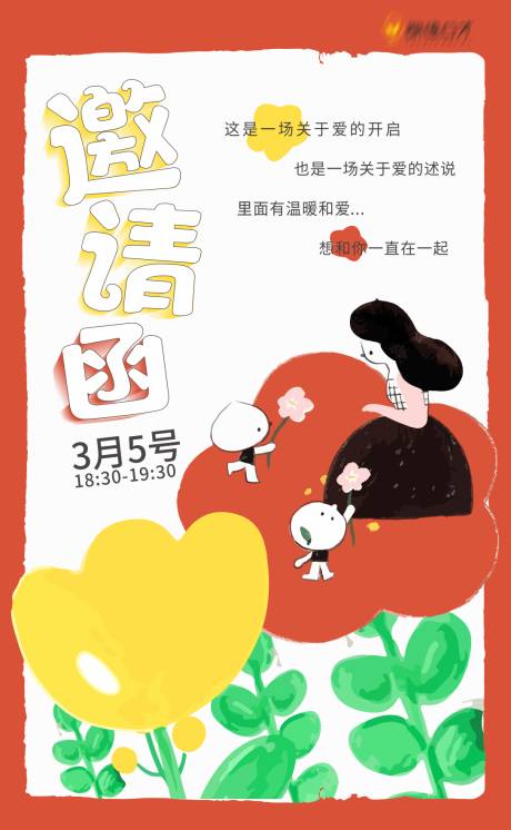 源文件下载【儿童绘画手艺术展展馆邀请函海报】编号：23320009353342465
