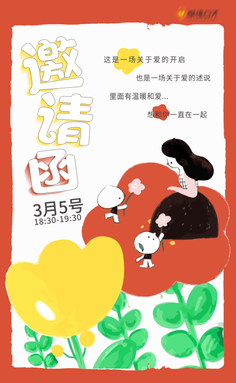 源文件下载【儿童绘画手艺术展展馆邀请函海报】编号：20220408144637272