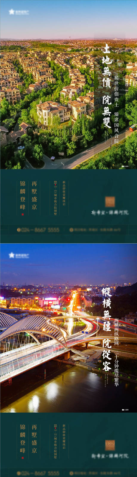 源文件下载【地产配套价值点系列海报】编号：20220401152253739