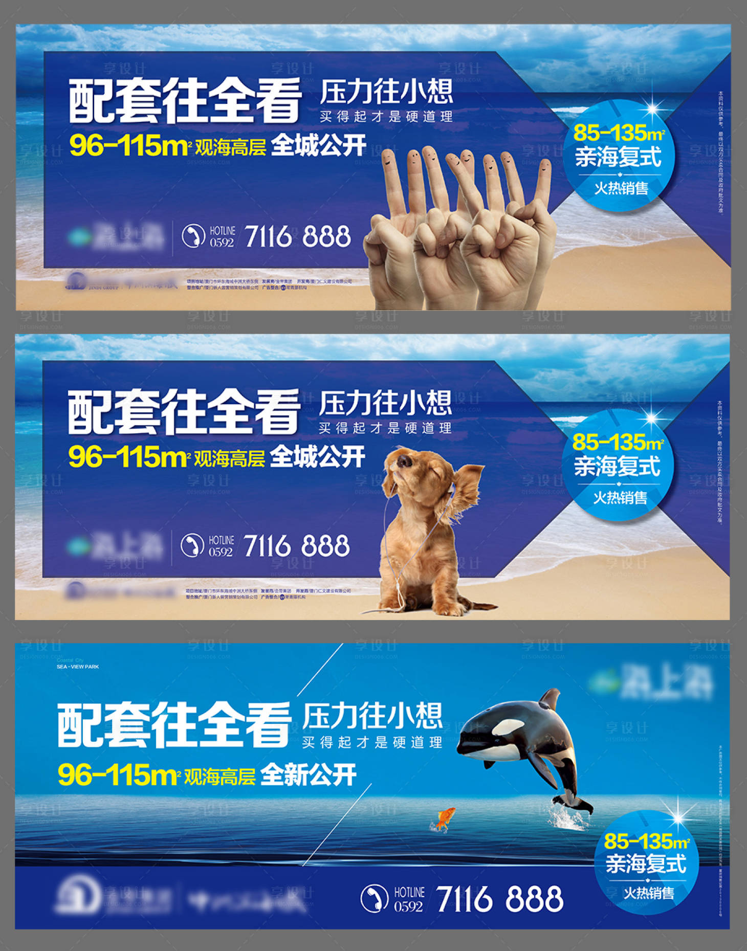 源文件下載【享設計】搜索編號：72240009226098202【地產配套價值點海報】