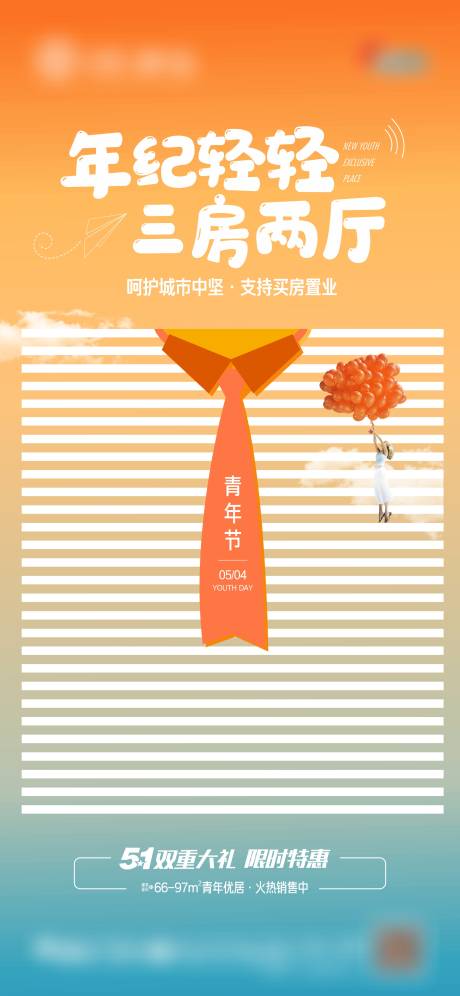 源文件下载【五四创意青年节】编号：34090009677286892