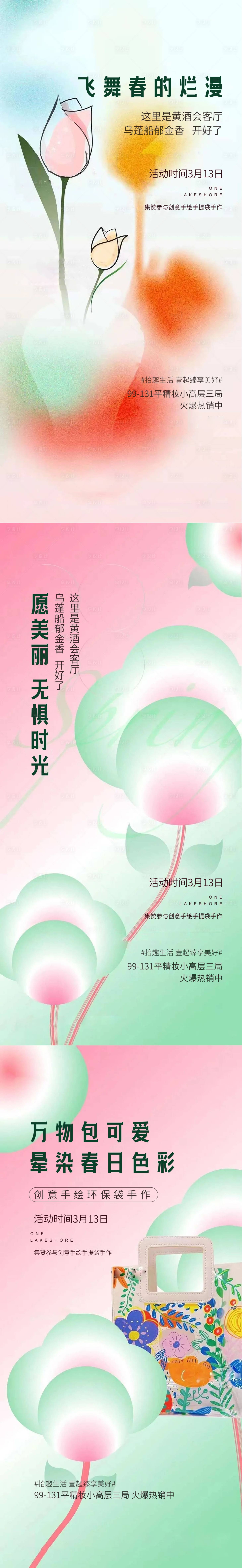 源文件下载【享设计】搜索编号：28390009310347216【春天花朵】