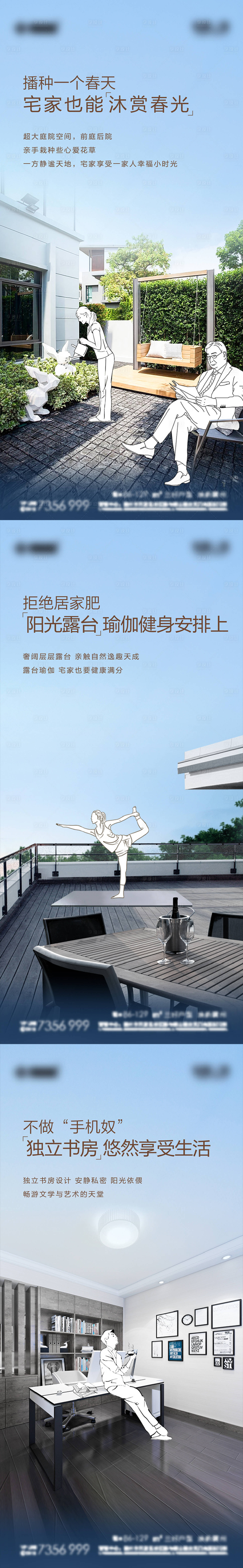 源文件下載【享設計】搜索編號：34760009744769301【疫情宅家產品海報】