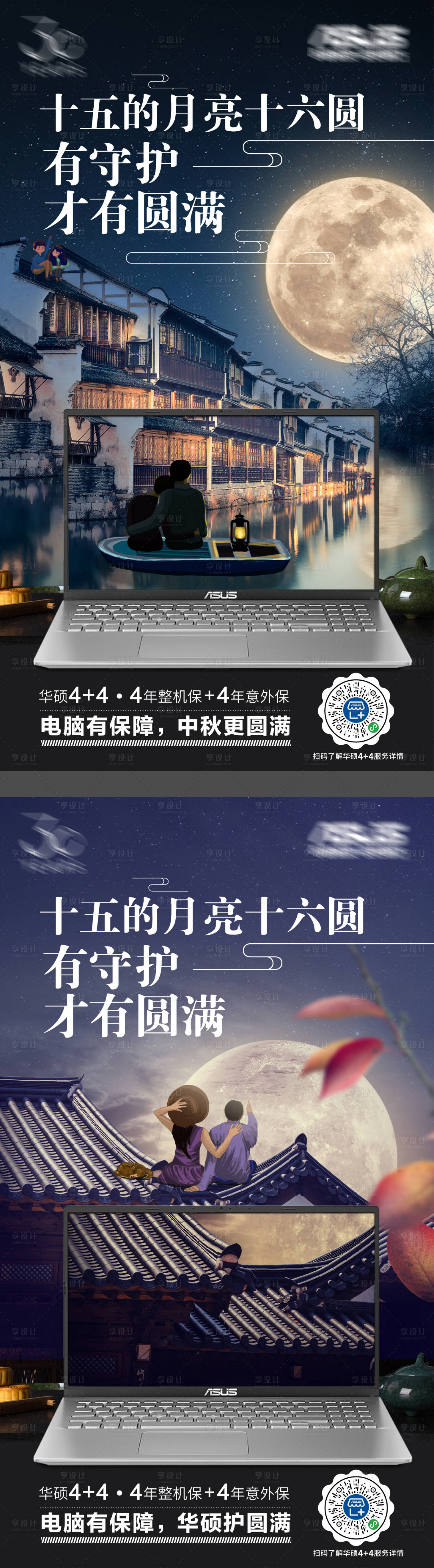 源文件下載【享設計】搜索編號：46000009726457475【中秋電腦海報】
