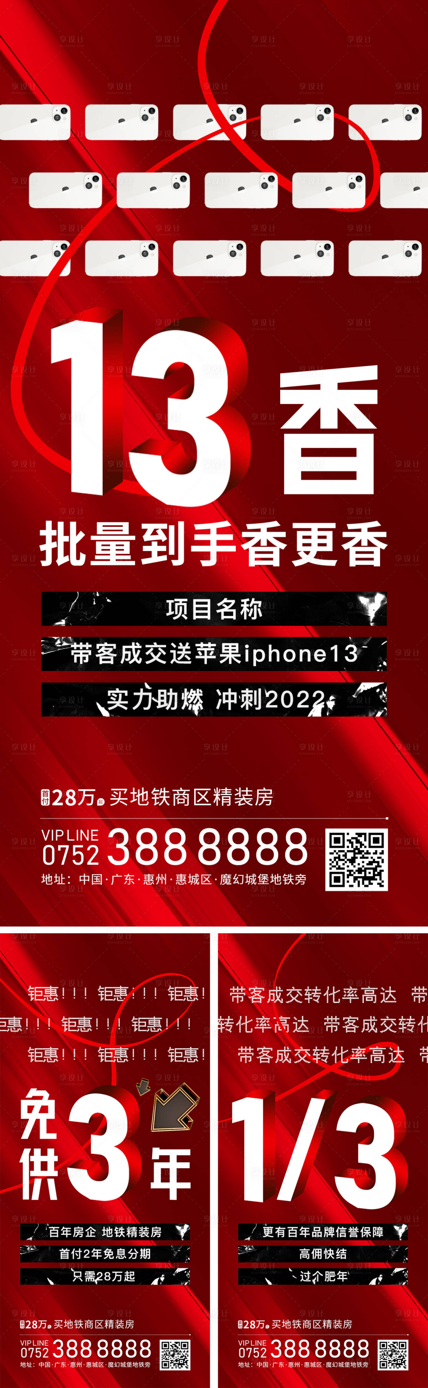 源文件下載【享設計】搜索編號：47310009598716475【渠道有禮海報】