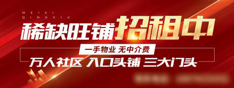 源文件下载【招商门头广告】编号：94190009328986940