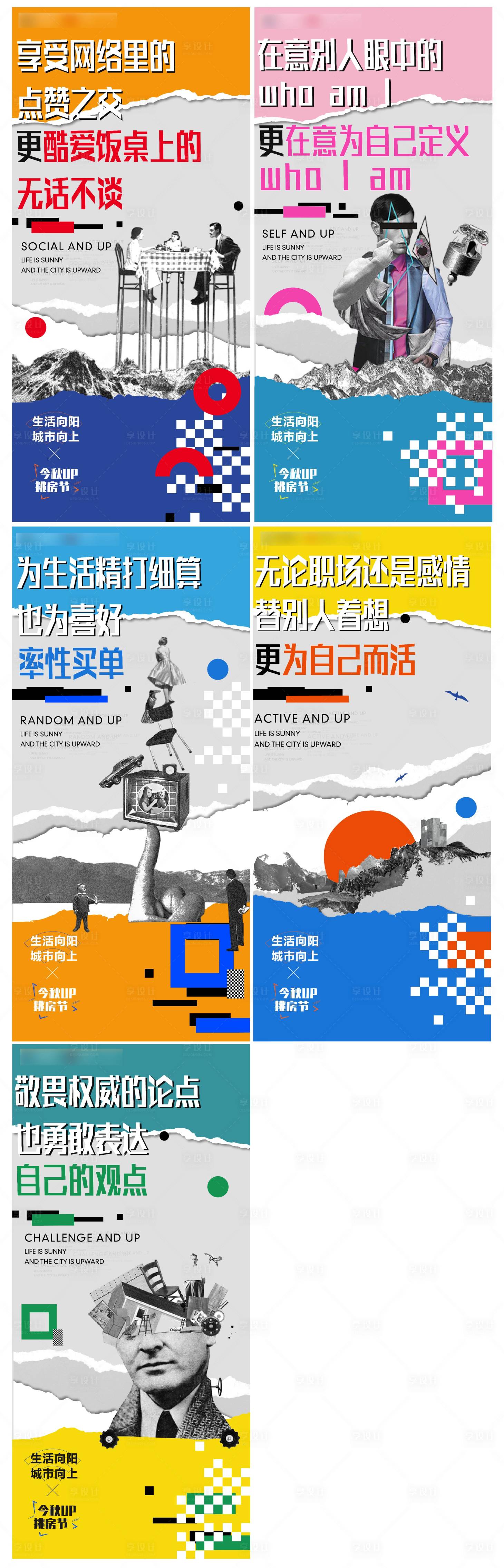 源文件下載【享設(shè)計】搜索編號：37830009428996363【城市賽博朋克系列海報】