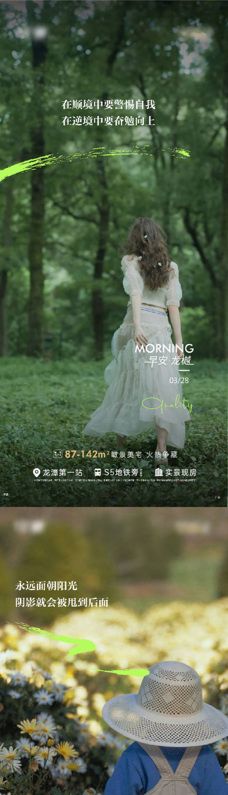 源文件下載【享設計】搜索編號：66330009563364095【早安植物人物系列海報】