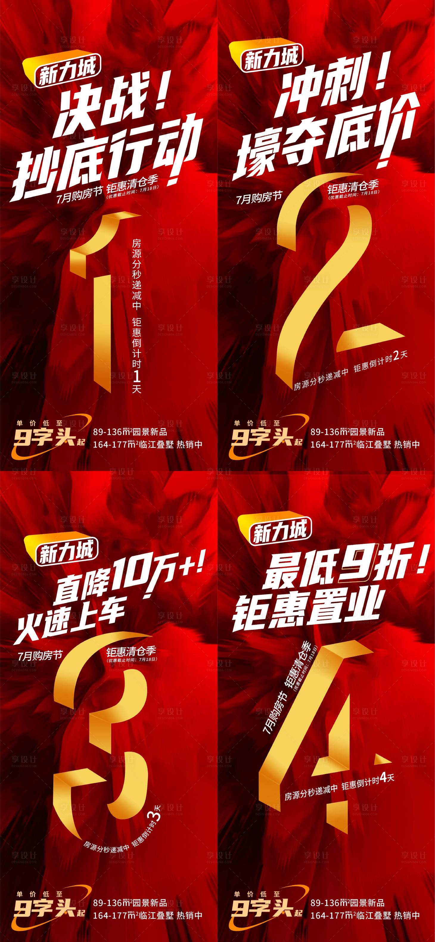 源文件下载【倒计时系列 】编号：19250009538046681