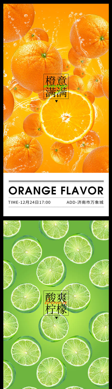 源文件下載【水果集合系列海報(bào)】編號(hào)：73730009367696021