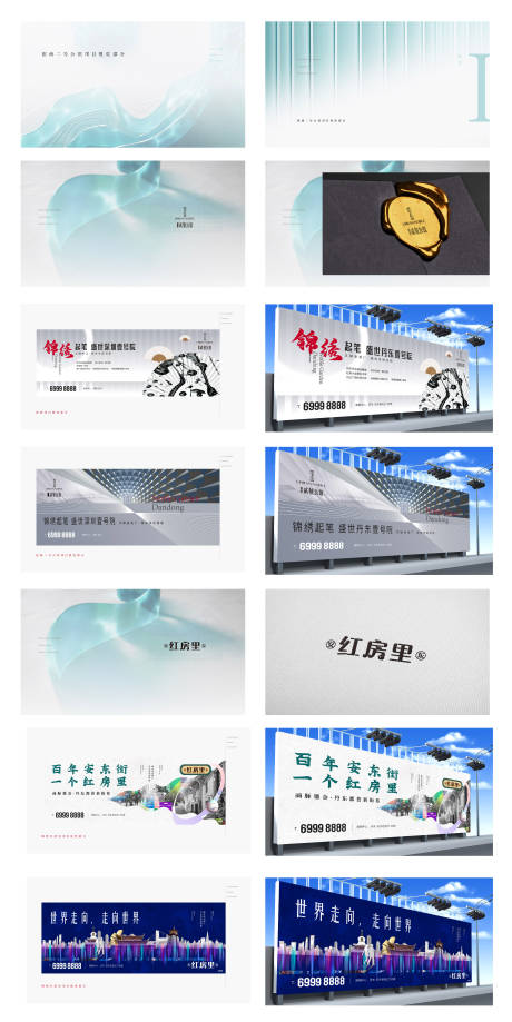 源文件下載【享設計】搜索編號：10290009411153694【地產提案VI設計】