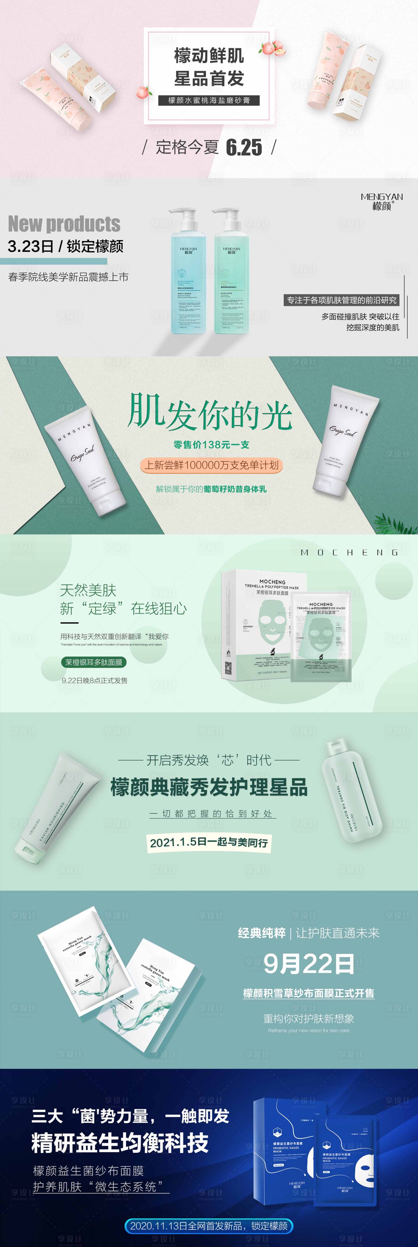 源文件下載【享設(shè)計(jì)】搜索編號(hào)：12710009278077975【微商醫(yī)美護(hù)膚banner系列海報(bào)】