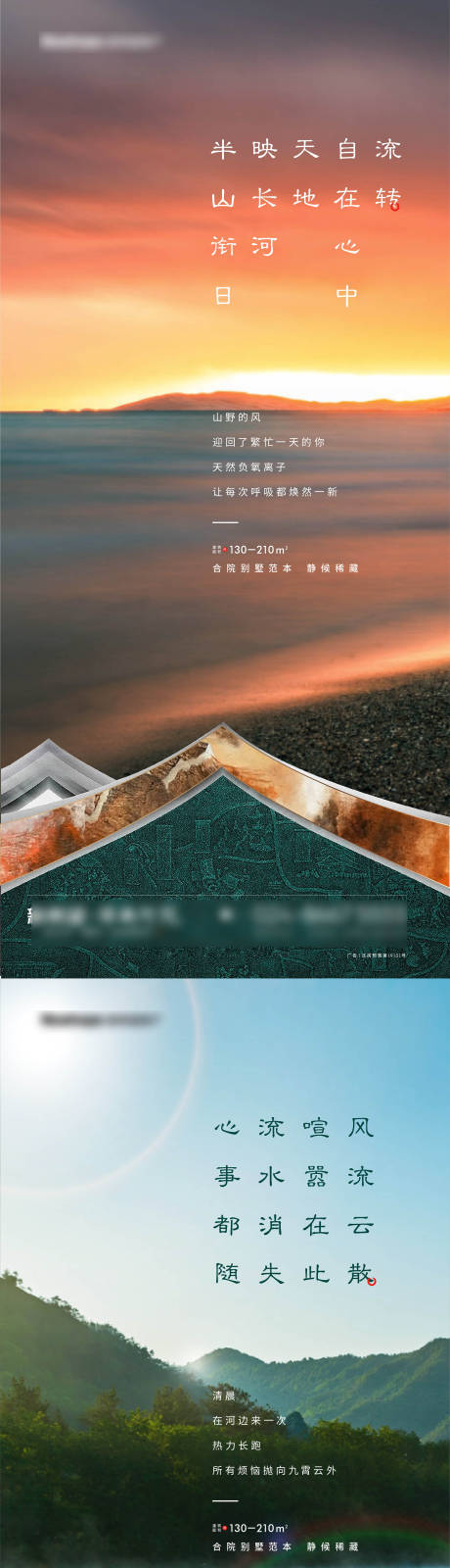 源文件下载【海报】编号：60620009254503729