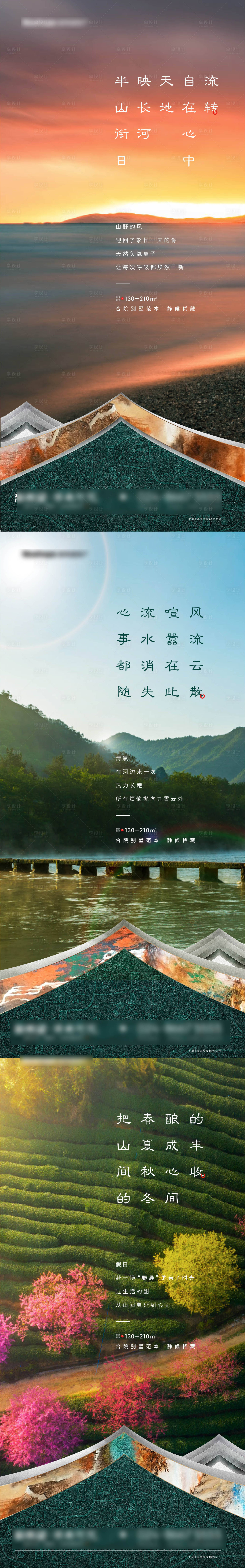 源文件下載【享設計】搜索編號：60620009254503729【海報】
