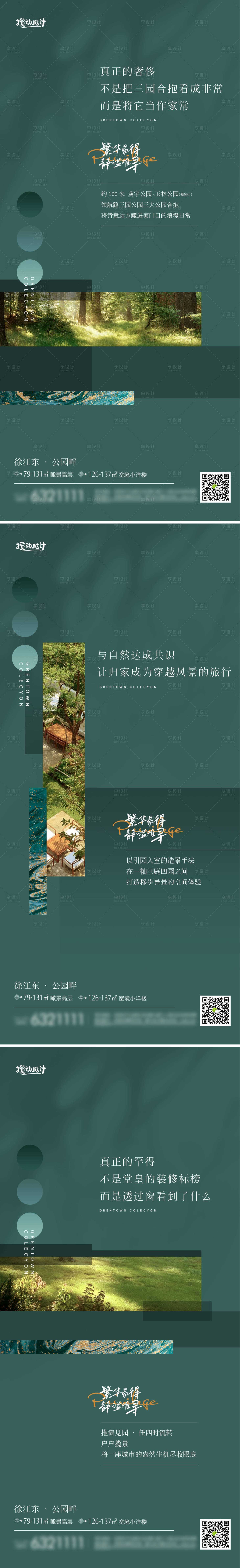 源文件下載【別墅價值點海報】編號：81770009388071968
