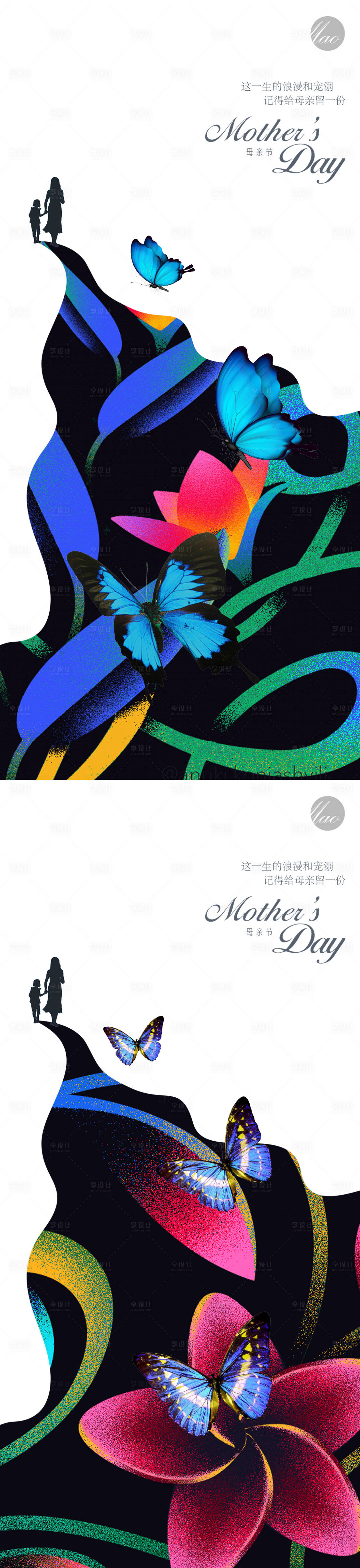 编号：20220424224514673【享设计】源文件下载-母亲节节日移动端海报