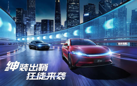 源文件下载【享设计】搜索编号：87720009319494732【绅装出鞘狂徒来袭室内高架桥速度感冲击】