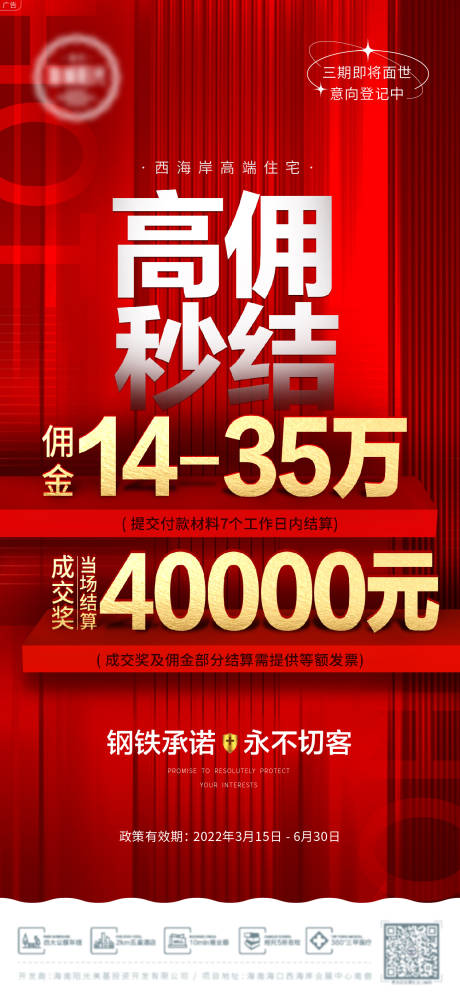 源文件下載【高傭秒結 】編號：64840009417767390