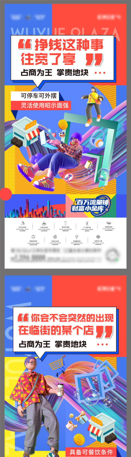 源文件下載【房地產商業系列價值點海報】編號：28430009382438406