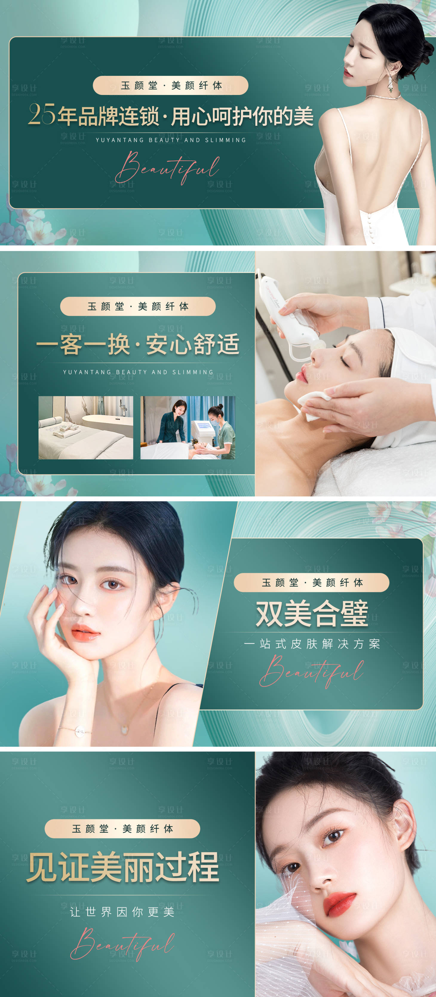 源文件下载【享设计】搜索编号：95890009724849393【医美美团头图banner】