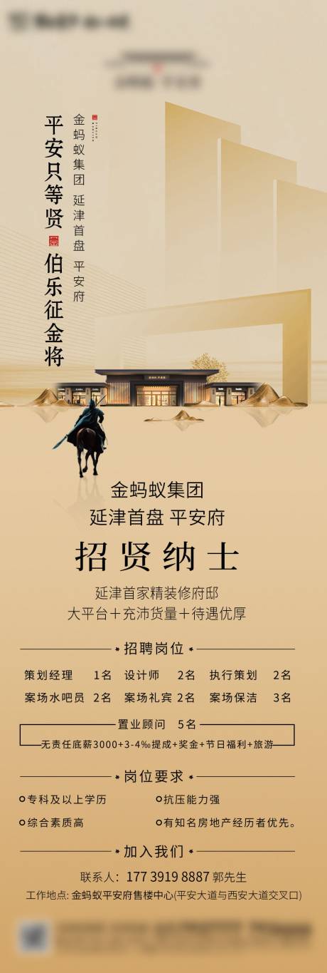 源文件下載【招聘】編號(hào)：75290009331881530