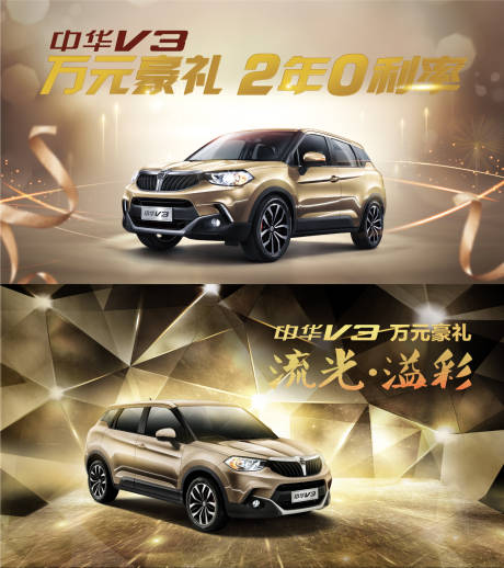 源文件下載【享設(shè)計(jì)】搜索編號(hào)：70180009648964646【汽車萬元豪禮活動(dòng)展板】
