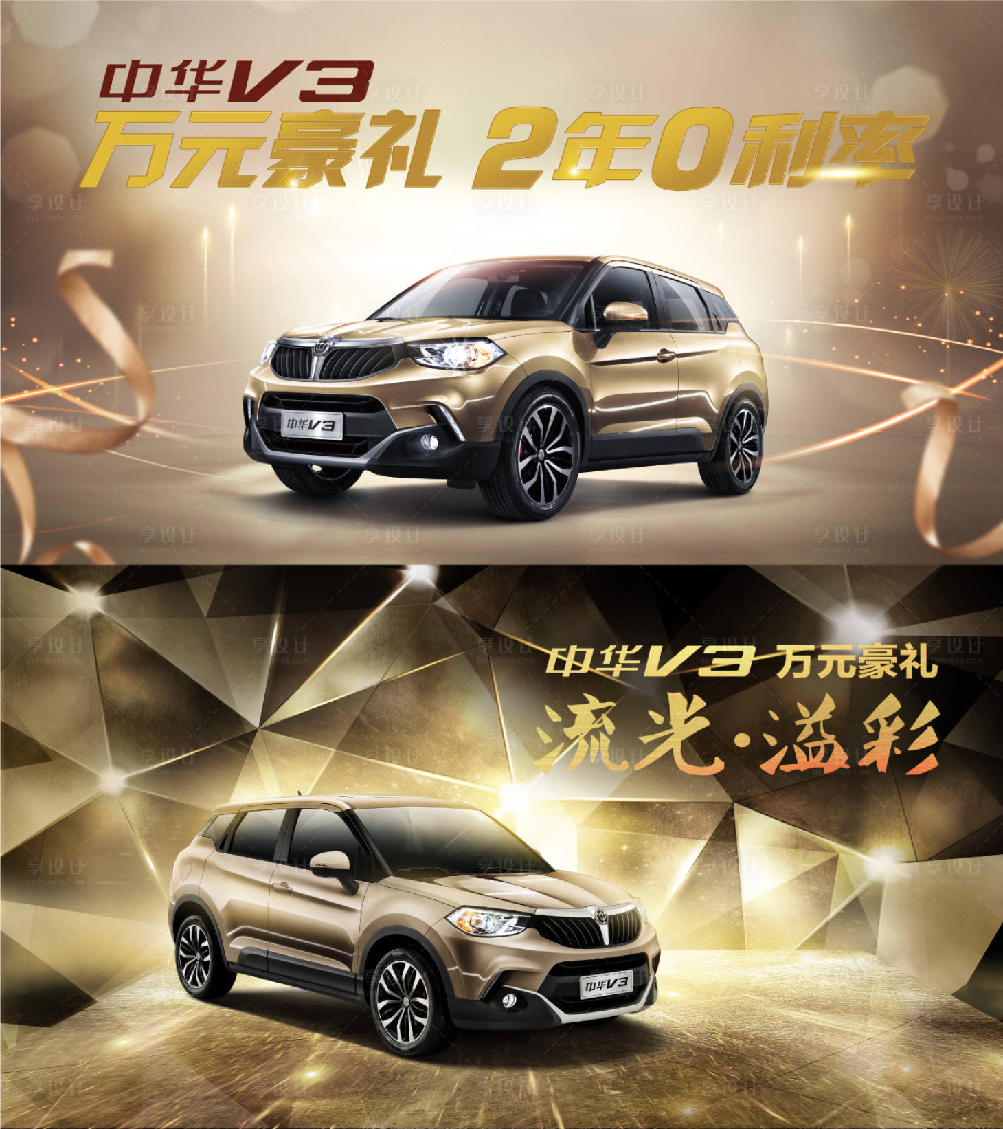 源文件下載【享設計】搜索編號：70180009648964646【汽車萬元豪禮活動展板】