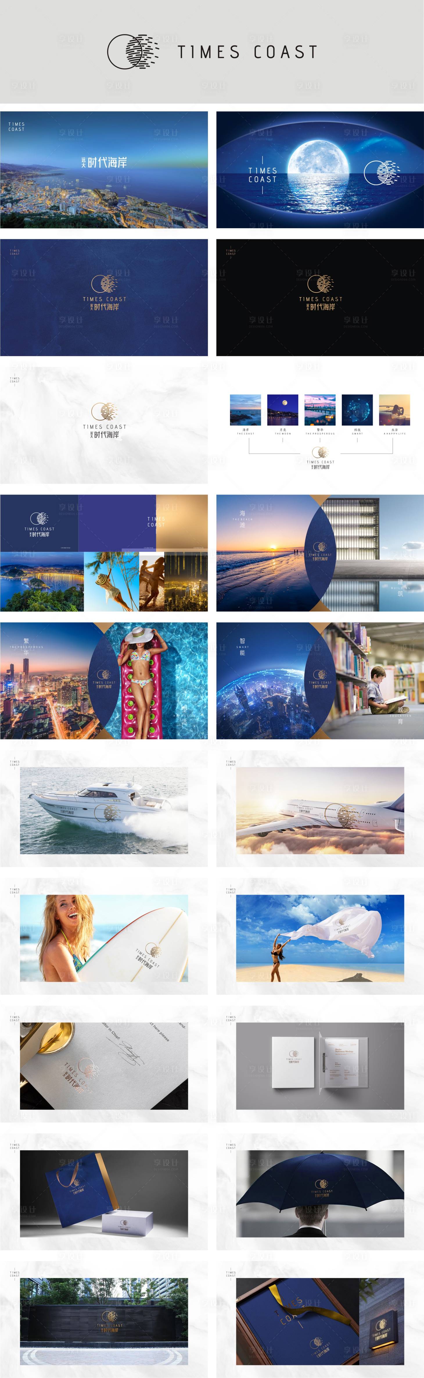 源文件下载【享设计】搜索编号：56000009525591507【地产提案vi】