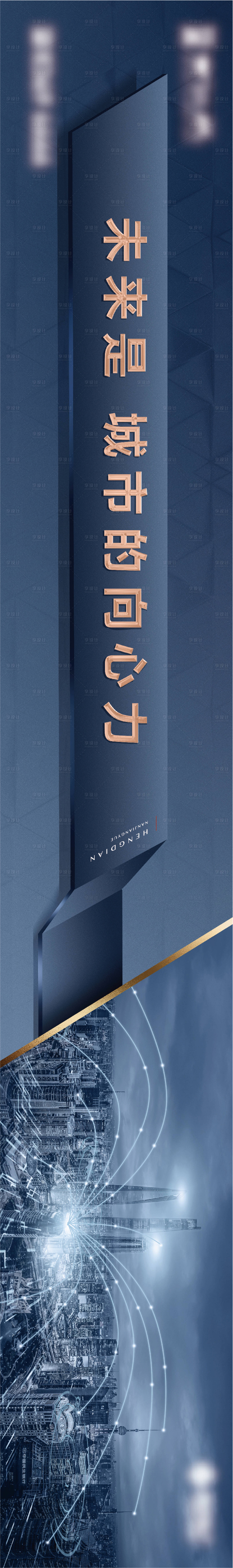 源文件下载【享设计】搜索编号：93460009694659886【围挡】