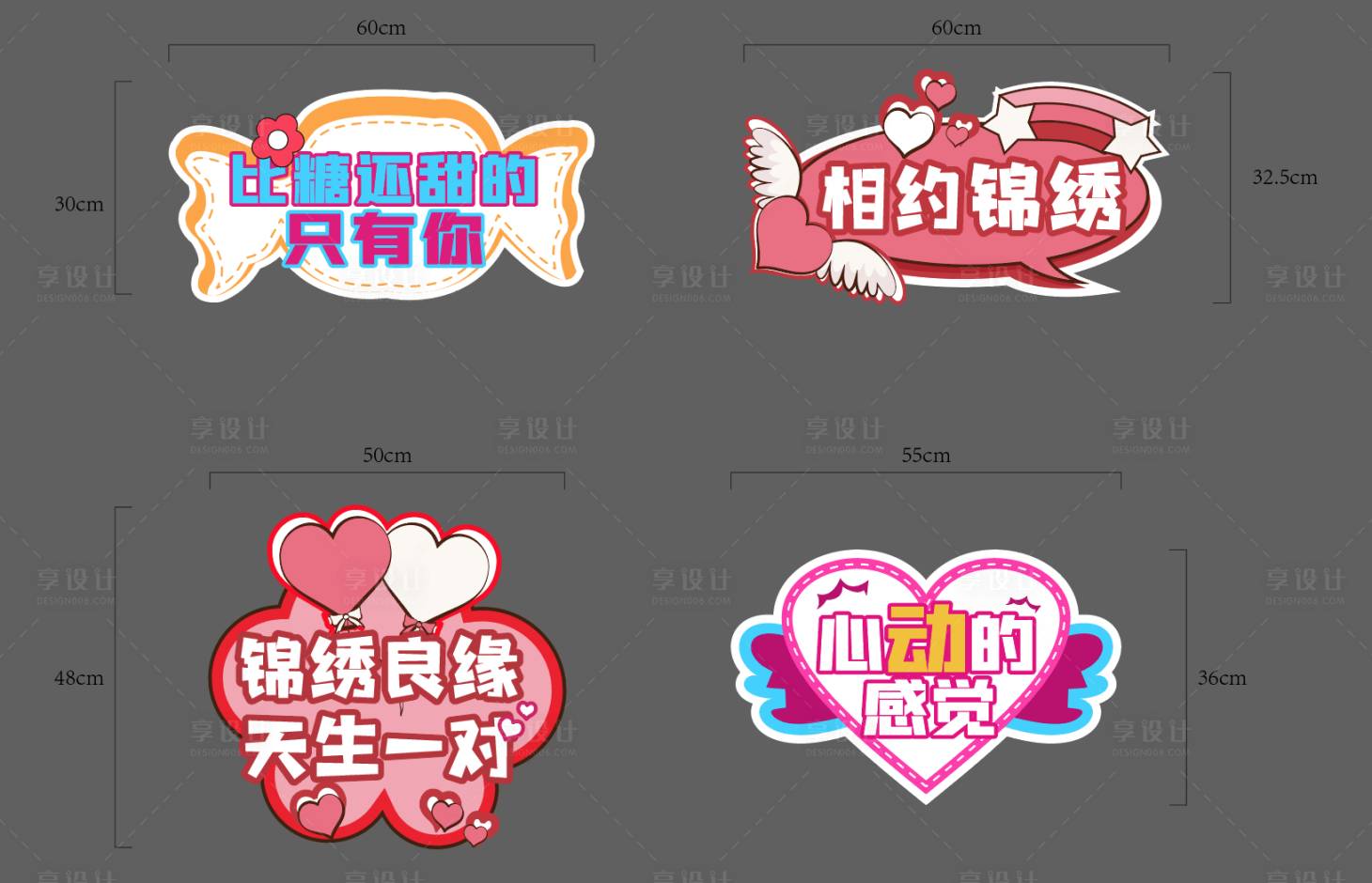 源文件下載【享設計】搜索編號：61290009392983516【情人節手舉牌】